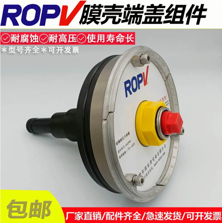 策勒乐普ROPV电厂反渗透膜过滤玻璃钢膜壳R8040B450psi端头盖板密封圈